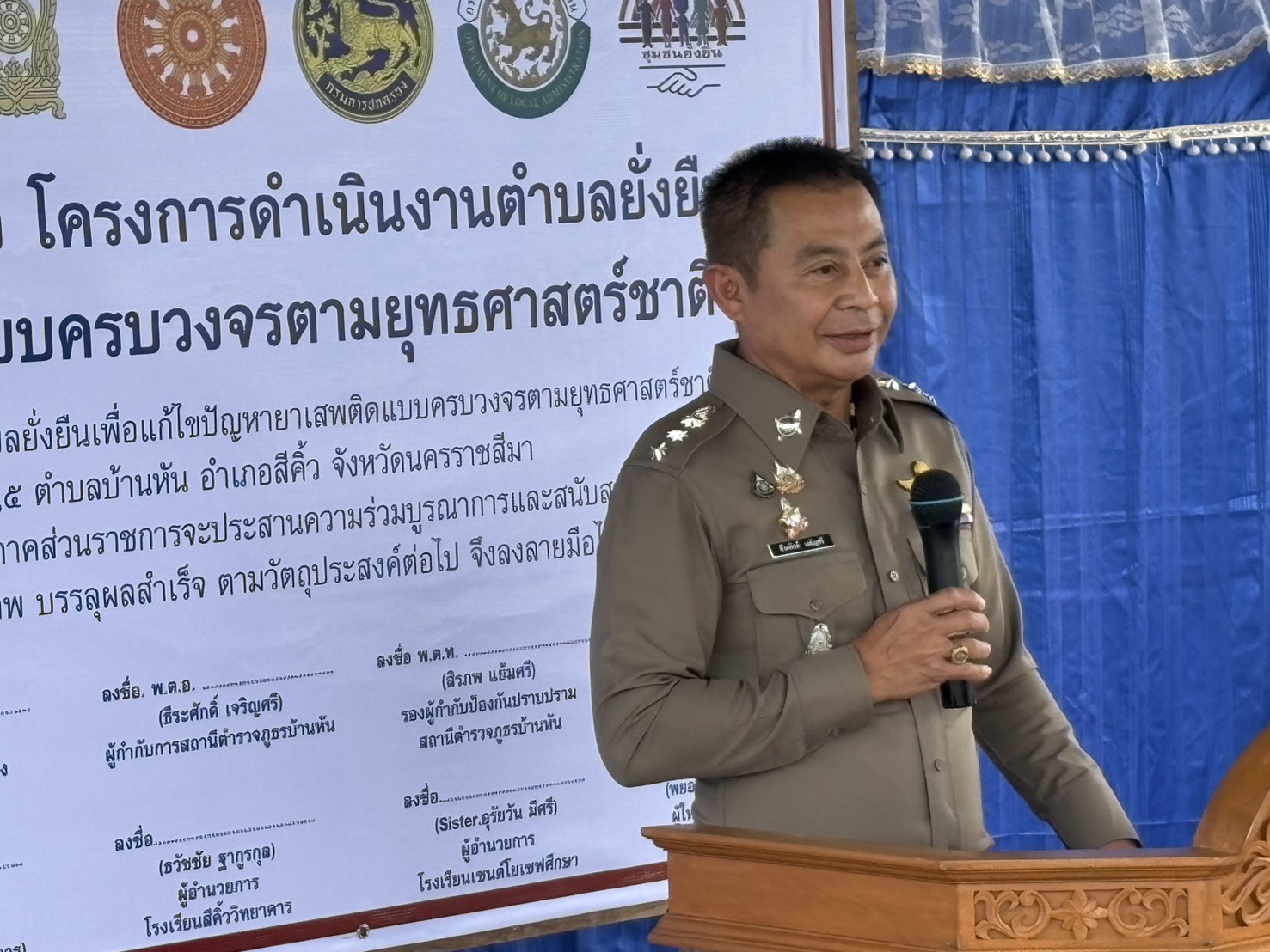 เปิดโครงการตำบลยั่งยืนแก้ไขปัญหายาเสพติดแบบครบจงจรตามยุทธศาสตร์ชาติ