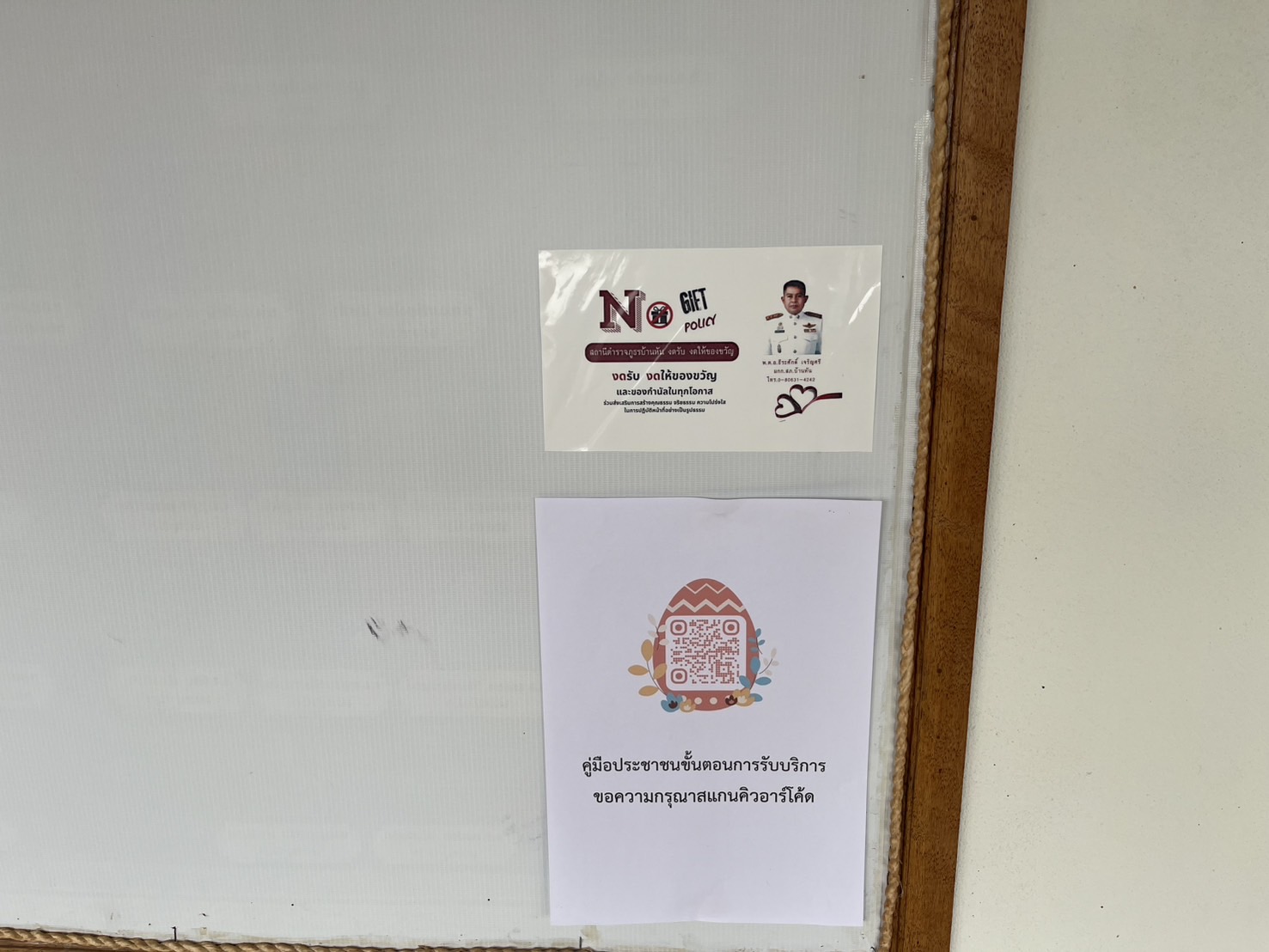 เผยแพร่ภาพอินโฟกราฟิก